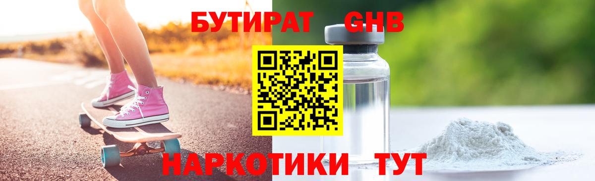 ГЕРОИН Камышин
