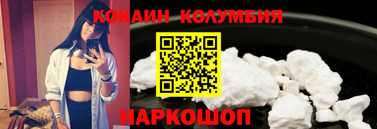 COCAIN 97%  Вход с VPN  Камышин  Cocaine Боливия 