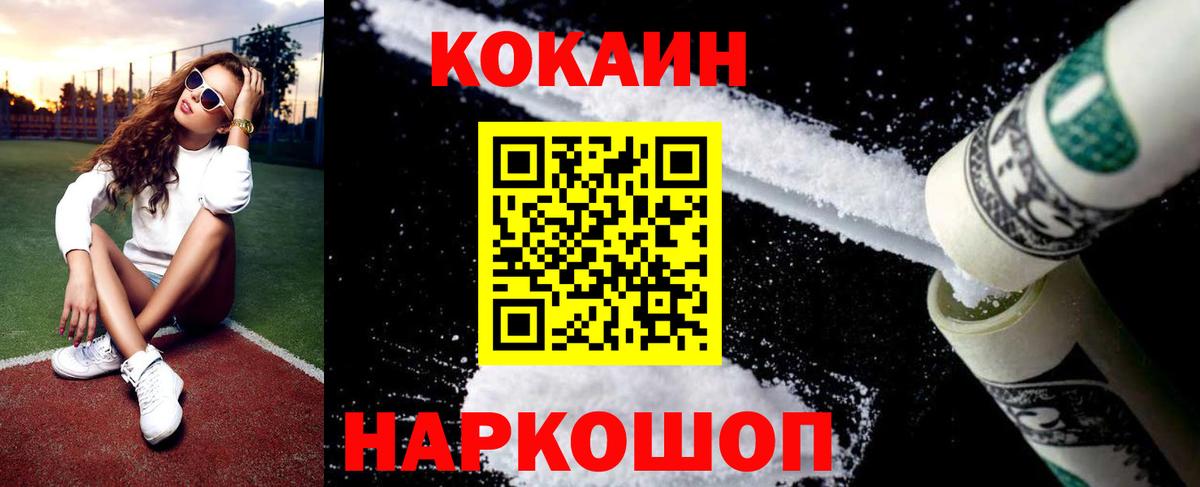 КОКАИН Боливия Камышин