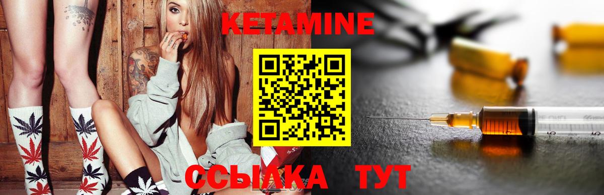 Кетамин ketamine  Вход с VPN  Кетамин VHQ  Камышин 