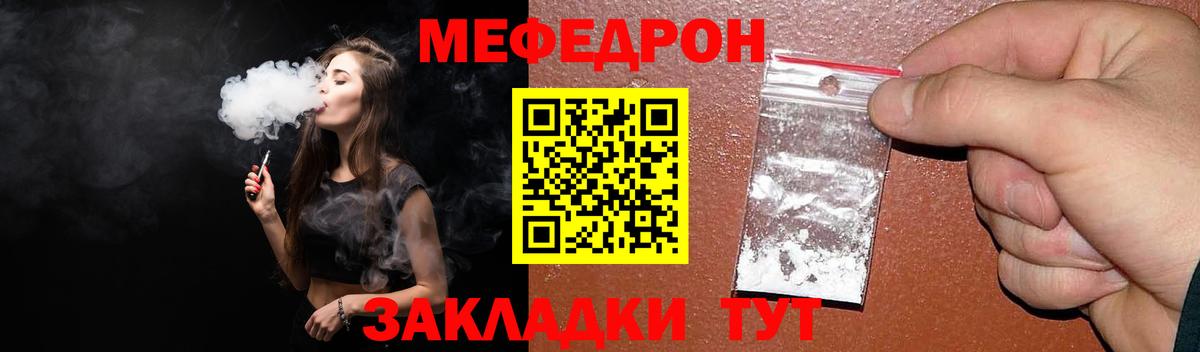 Камышин  купить наркоту  Мефедрон  Вход с VPN  МЯУ-МЯУ VHQ  Мефедрон 4 MMC 