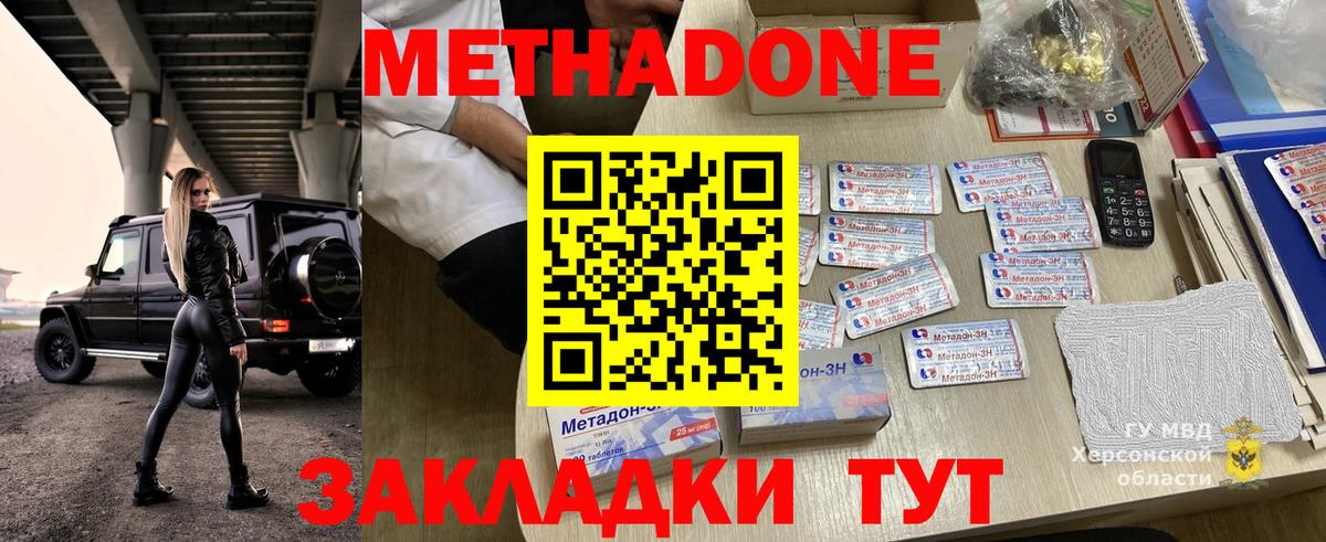 мега онион  МЕТАДОН кристалл  Вход с VPN  Камышин 