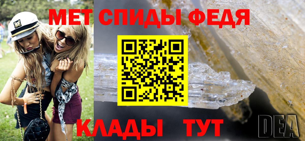 МЕТАМФЕТАМИН кристалл Камышин