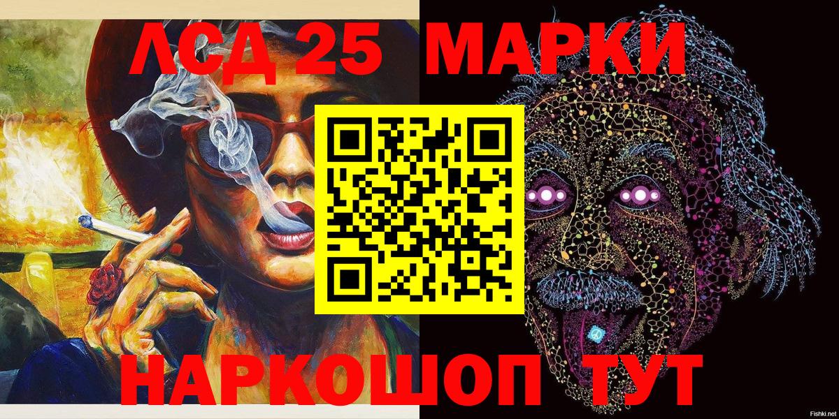 Марки 25I-NBOMe 1500мкг Камышин