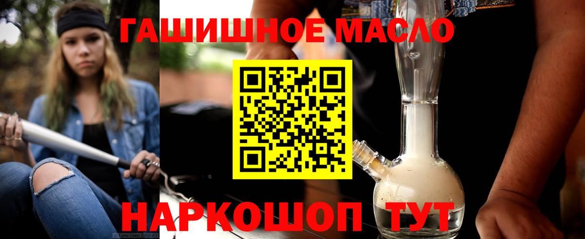 ТГК вейп  ТГК THC oil  Камышин  Вход с VPN 