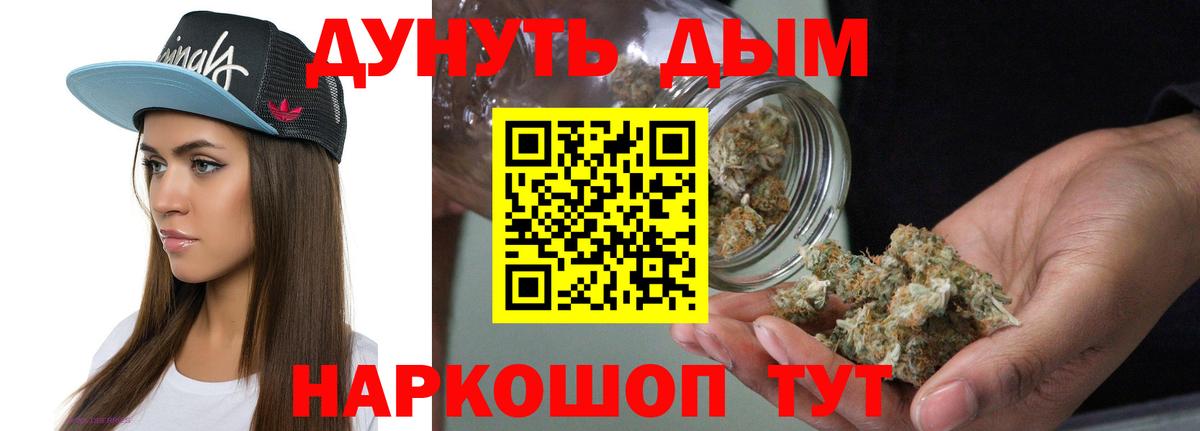 Канабис OG Kush  Вход с VPN  Каннабис план  Марихуана LSD WEED  Камышин 